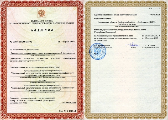 Lic Certificate